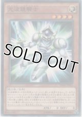 光波鏡騎士【ノーマル】