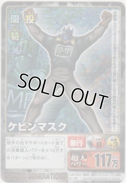 画像1: ケビンマスク