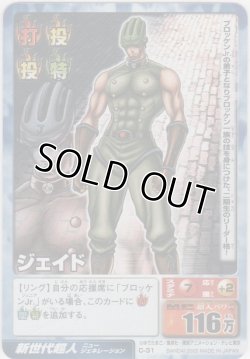 画像1: ジェイド