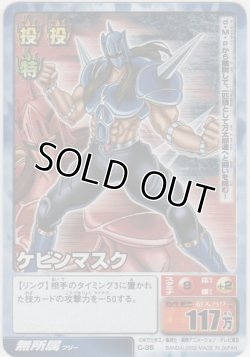 画像1: ケビンマスク