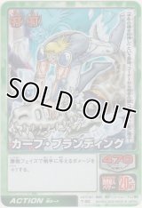 カーフ・ブランディング