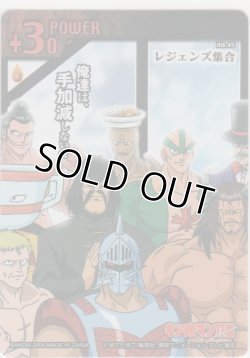 画像1: レジェンズ集合