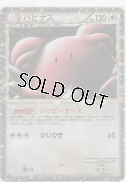 画像1: ハピナス