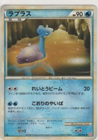 ラプラス