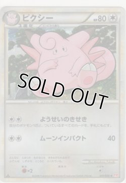 画像1: ピクシー