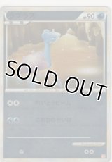 ラプラス≪ミラー≫