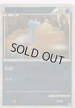 画像1: ラプラス≪ミラー≫