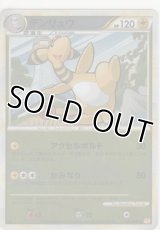 デンリュウ≪ミラー≫