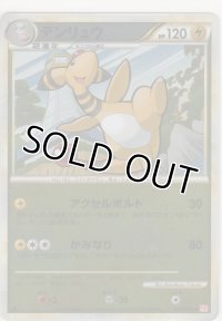 デンリュウ≪ミラー≫