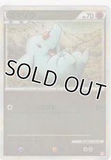 ゴマゾウ≪ミラー≫