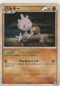 バルキー