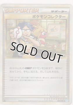 画像1: ポケモンコレクター