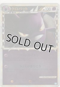 クロバット≪ミラー≫