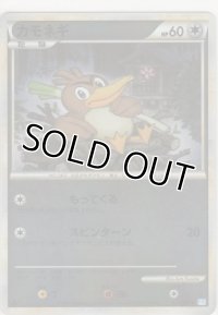 カモネギ≪ミラー≫