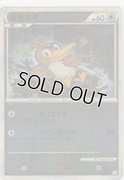 画像1: カモネギ≪ミラー≫