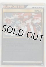 釣り人≪ミラー≫