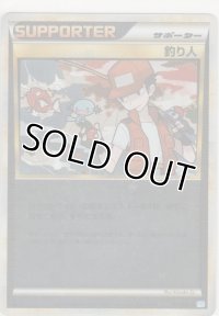 釣り人≪ミラー≫