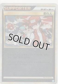 画像1: 釣り人≪ミラー≫