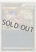 ポケモンコレクター≪ミラー≫