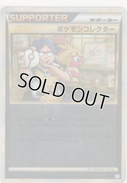 画像1: ポケモンコレクター≪ミラー≫