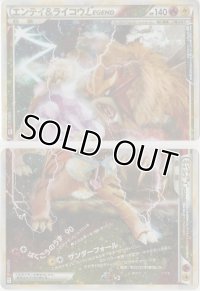 エンテイ＆ライコウLEGEND