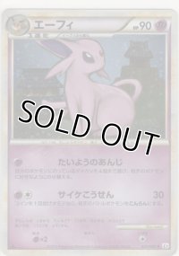 エーフィ