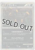 ブラッキー
