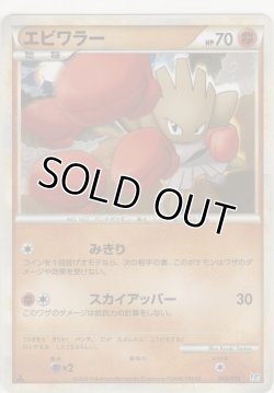 画像1: エビワラー