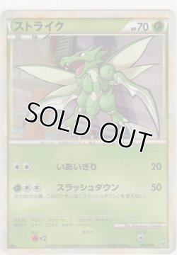 画像1: ストライク