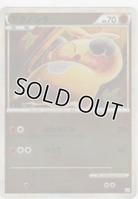 マクノシタ≪ミラー≫