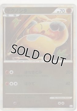 画像1: マクノシタ≪ミラー≫