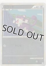 コラッタ≪ミラー≫