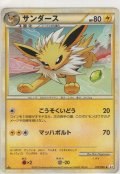 サンダース