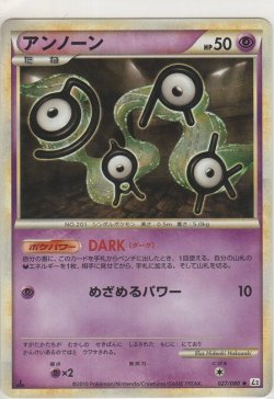 画像1: アンノーン