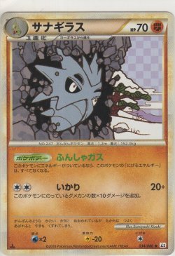 画像1: サナギラス