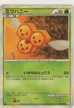 画像1: ミツハニー