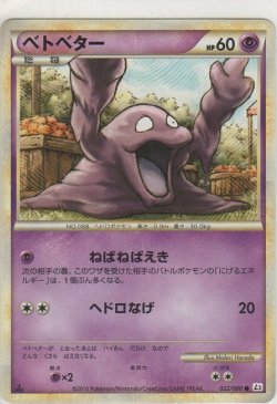 画像1: ベトベター