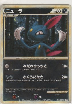 画像1: ニューラ