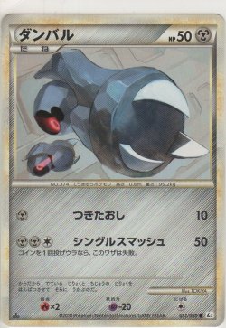 画像1: ダンバル