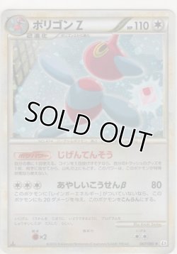 画像1: ポリゴン Z