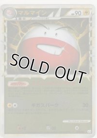 マルマイン≪ミラー≫