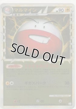 画像1: マルマイン≪ミラー≫