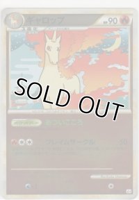 ギャロップ≪ミラー≫