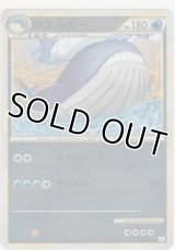 ホエルオー≪ミラー≫