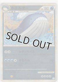 ホエルオー≪ミラー≫