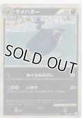 サメハダー≪ミラー≫