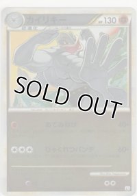 カイリキー≪ミラー≫