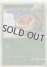 コロボーシ≪ミラー≫