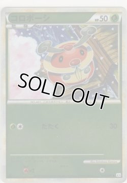 画像1: コロボーシ≪ミラー≫