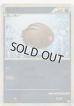 画像1: ウリムー≪ミラー≫